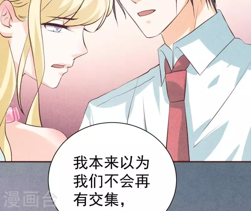 最后一次初恋韩漫全集-第47话 要不要再考虑一下？无删减无遮挡章节图片 