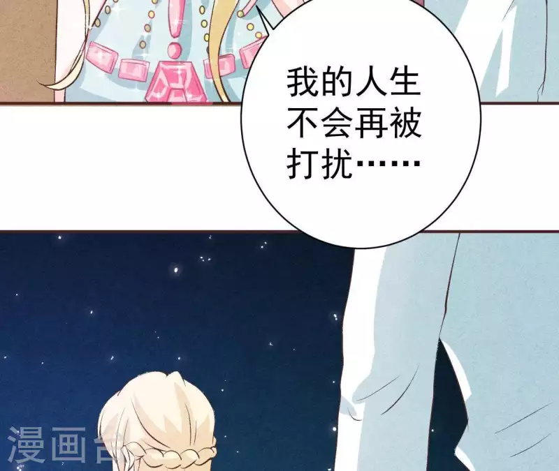 最后一次初恋韩漫全集-第47话 要不要再考虑一下？无删减无遮挡章节图片 