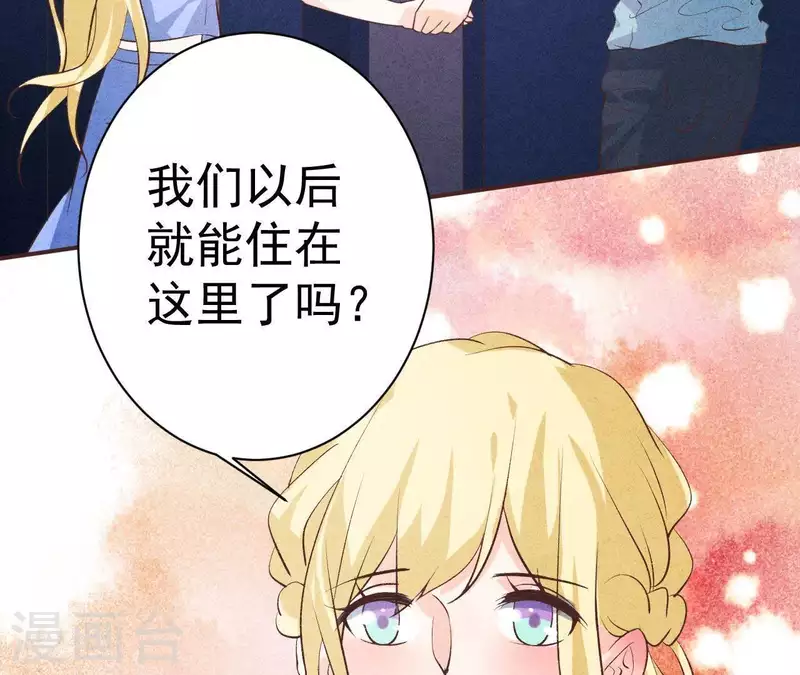 最后一次初恋韩漫全集-第47话 要不要再考虑一下？无删减无遮挡章节图片 