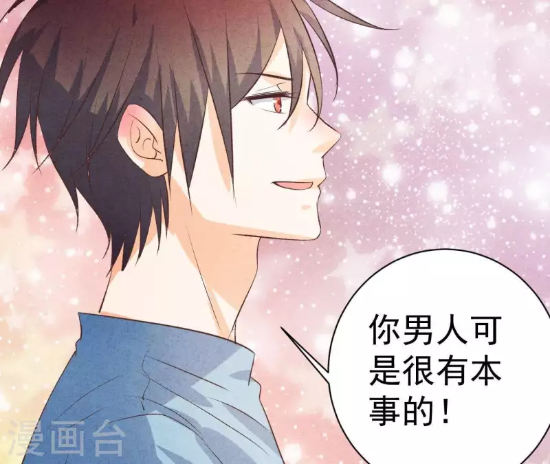 最后一次初恋韩漫全集-第47话 要不要再考虑一下？无删减无遮挡章节图片 