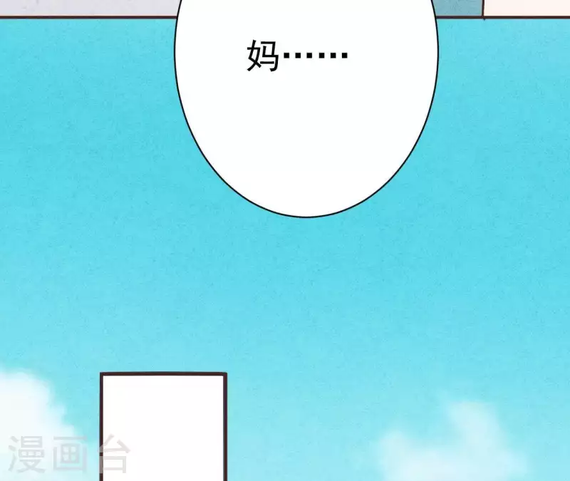 最后一次初恋韩漫全集-第47话 要不要再考虑一下？无删减无遮挡章节图片 