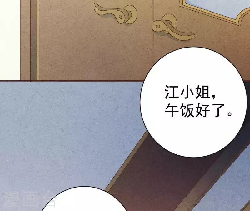最后一次初恋韩漫全集-第47话 要不要再考虑一下？无删减无遮挡章节图片 
