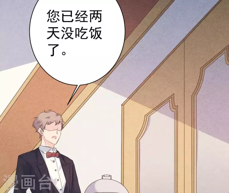最后一次初恋韩漫全集-第47话 要不要再考虑一下？无删减无遮挡章节图片 