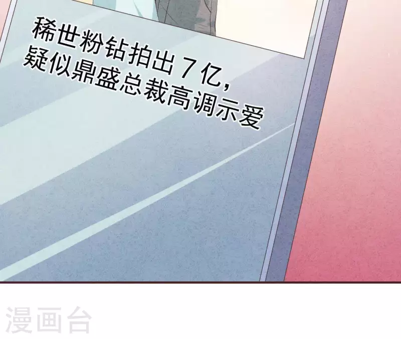 最后一次初恋韩漫全集-第47话 要不要再考虑一下？无删减无遮挡章节图片 