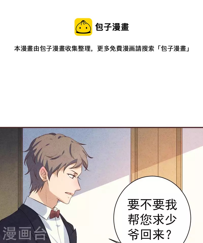 最后一次初恋韩漫全集-第47话 要不要再考虑一下？无删减无遮挡章节图片 