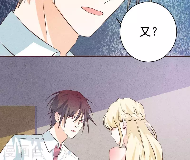 最后一次初恋韩漫全集-第47话 要不要再考虑一下？无删减无遮挡章节图片 