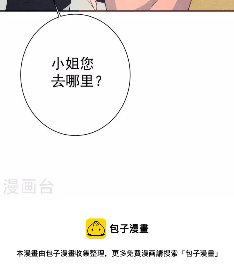 最后一次初恋韩漫全集-第47话 要不要再考虑一下？无删减无遮挡章节图片 