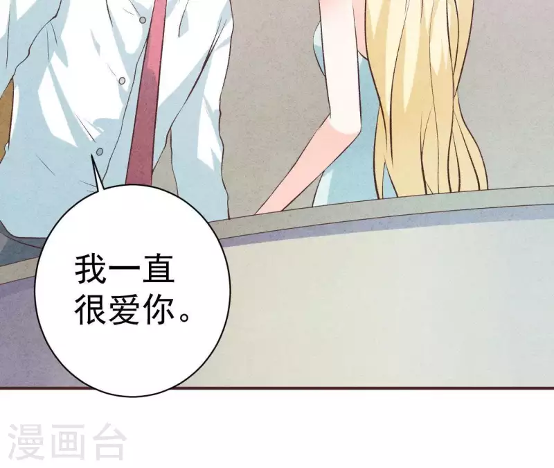 最后一次初恋韩漫全集-第47话 要不要再考虑一下？无删减无遮挡章节图片 