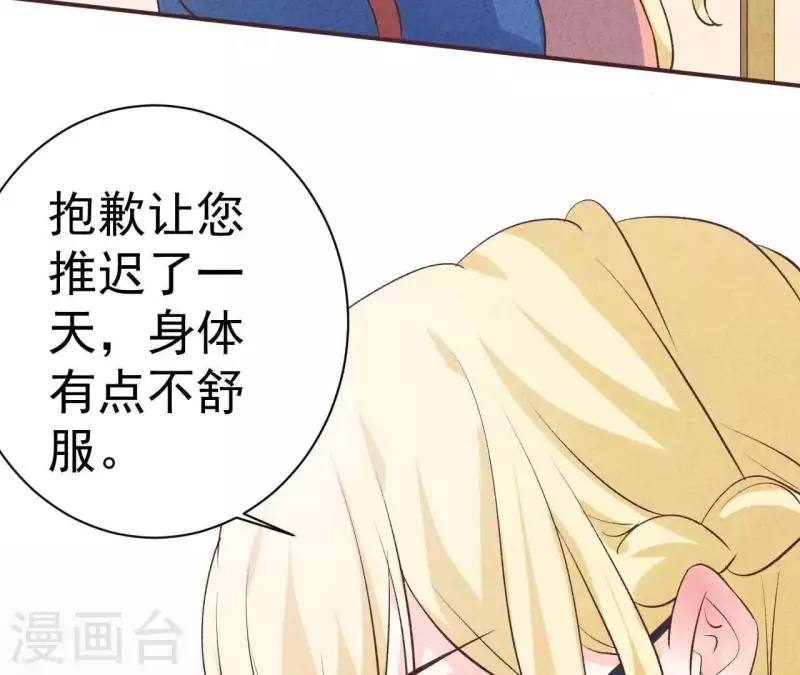 最后一次初恋韩漫全集-第48话 算是男朋友吗？无删减无遮挡章节图片 