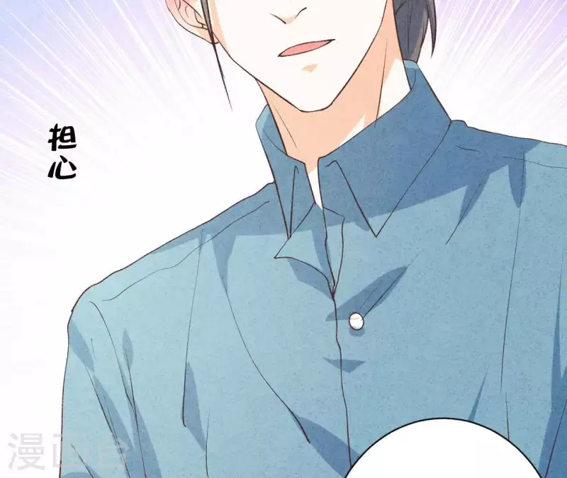 最后一次初恋韩漫全集-第48话 算是男朋友吗？无删减无遮挡章节图片 