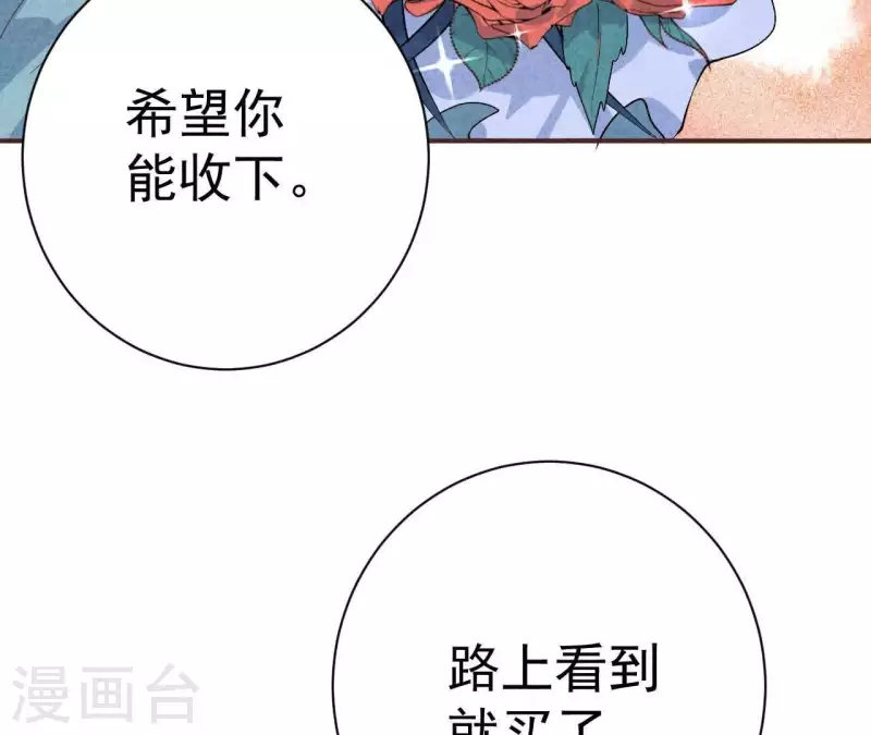 最后一次初恋韩漫全集-第48话 算是男朋友吗？无删减无遮挡章节图片 