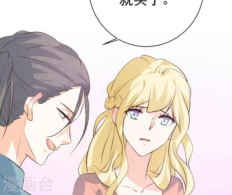 最后一次初恋韩漫全集-第48话 算是男朋友吗？无删减无遮挡章节图片 