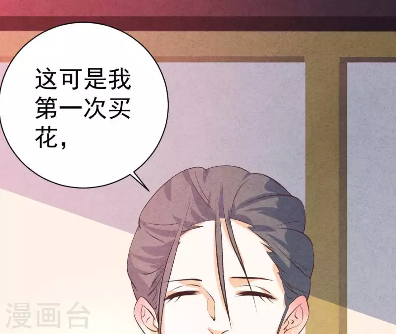 最后一次初恋韩漫全集-第48话 算是男朋友吗？无删减无遮挡章节图片 