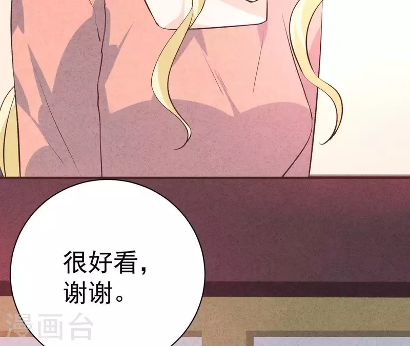 最后一次初恋韩漫全集-第48话 算是男朋友吗？无删减无遮挡章节图片 