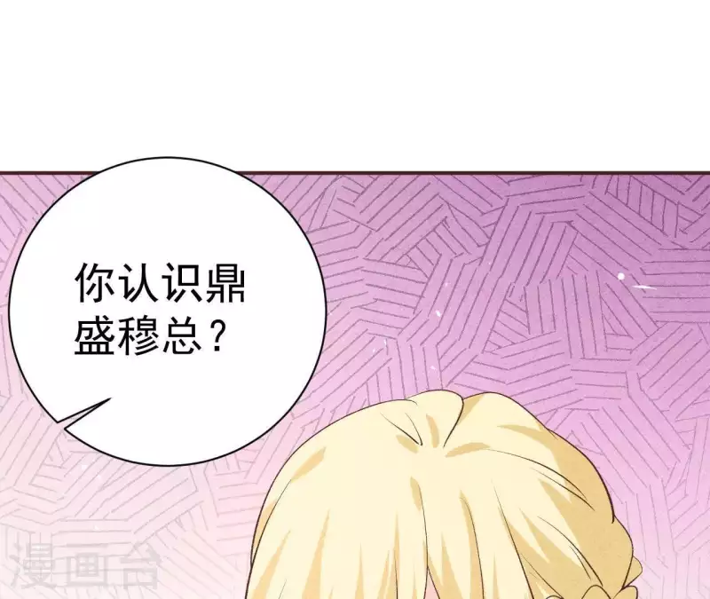 最后一次初恋韩漫全集-第48话 算是男朋友吗？无删减无遮挡章节图片 