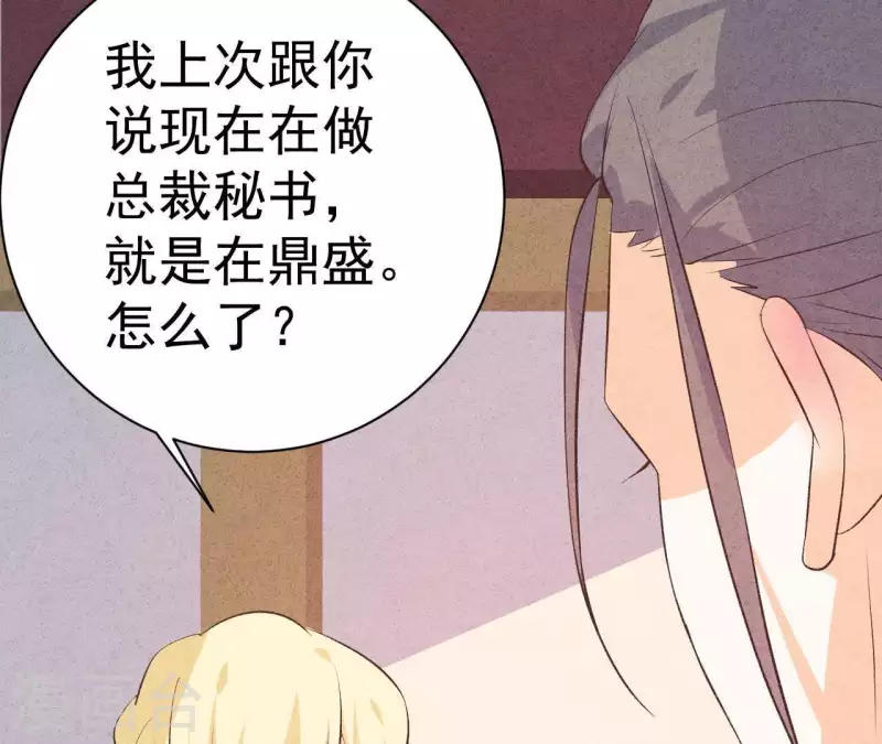 最后一次初恋韩漫全集-第48话 算是男朋友吗？无删减无遮挡章节图片 