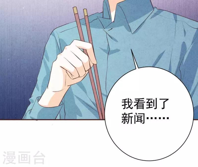 最后一次初恋韩漫全集-第48话 算是男朋友吗？无删减无遮挡章节图片 