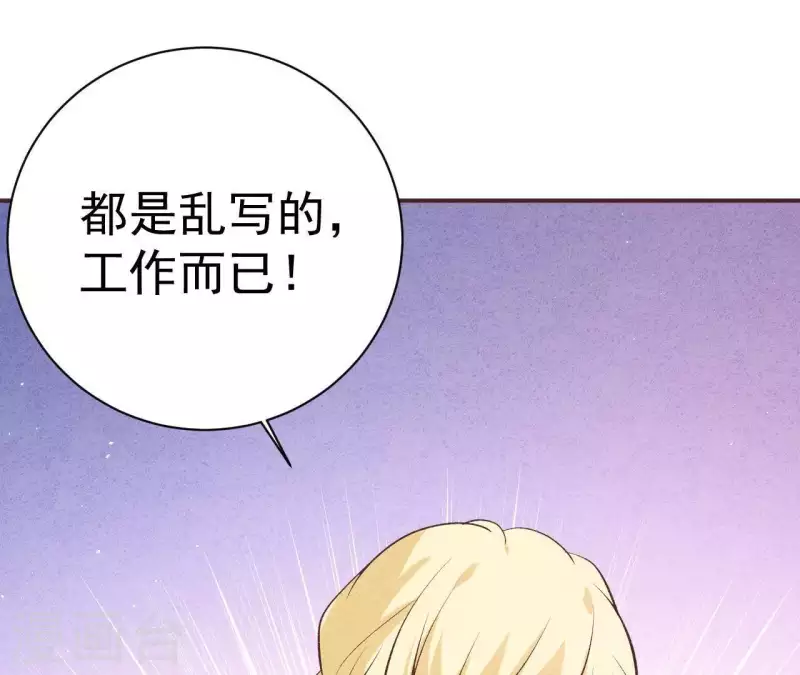 最后一次初恋韩漫全集-第48话 算是男朋友吗？无删减无遮挡章节图片 