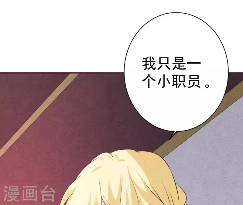 最后一次初恋韩漫全集-第48话 算是男朋友吗？无删减无遮挡章节图片 