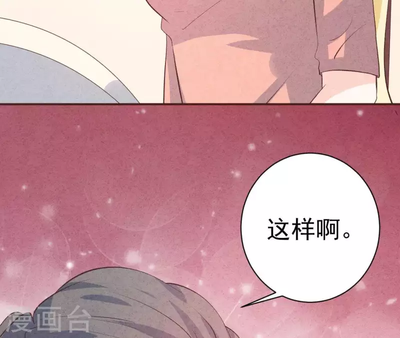 最后一次初恋韩漫全集-第48话 算是男朋友吗？无删减无遮挡章节图片 