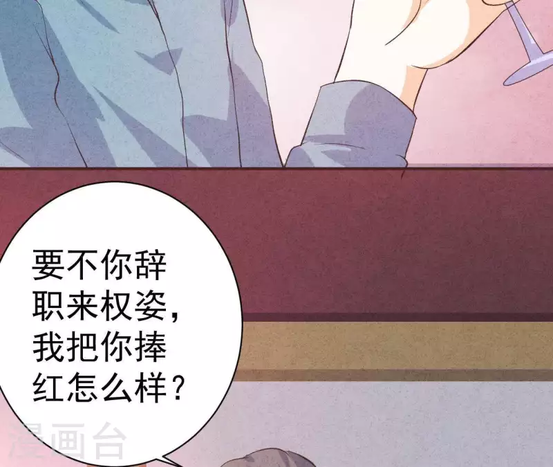 最后一次初恋韩漫全集-第48话 算是男朋友吗？无删减无遮挡章节图片 