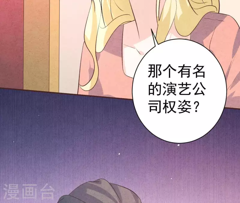 最后一次初恋韩漫全集-第48话 算是男朋友吗？无删减无遮挡章节图片 