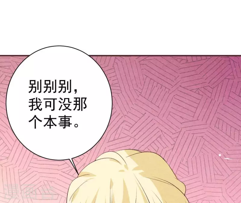 最后一次初恋韩漫全集-第48话 算是男朋友吗？无删减无遮挡章节图片 