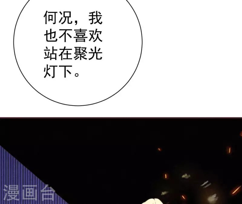 最后一次初恋韩漫全集-第48话 算是男朋友吗？无删减无遮挡章节图片 