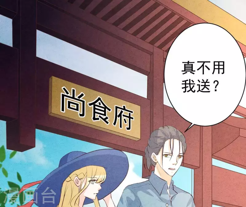 最后一次初恋韩漫全集-第48话 算是男朋友吗？无删减无遮挡章节图片 