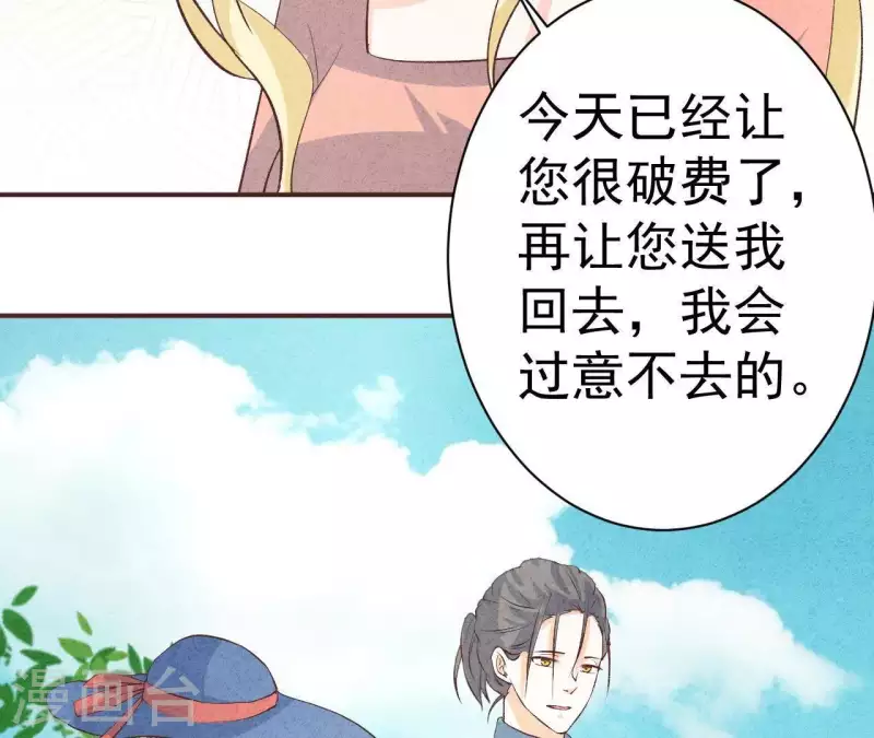 最后一次初恋韩漫全集-第48话 算是男朋友吗？无删减无遮挡章节图片 