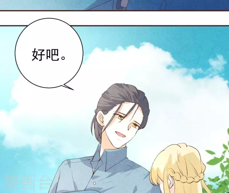 最后一次初恋韩漫全集-第48话 算是男朋友吗？无删减无遮挡章节图片 