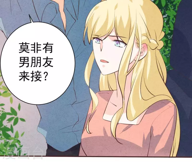 最后一次初恋韩漫全集-第48话 算是男朋友吗？无删减无遮挡章节图片 