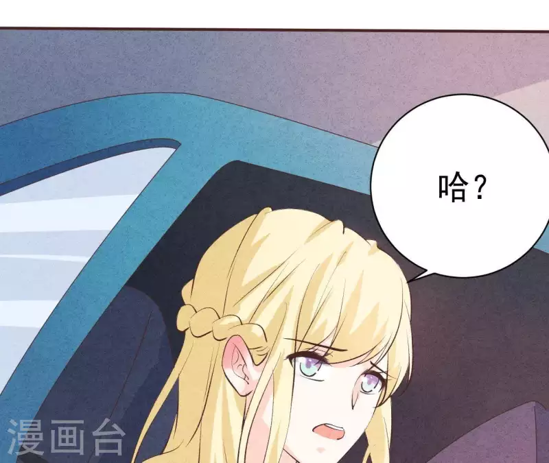 最后一次初恋韩漫全集-第48话 算是男朋友吗？无删减无遮挡章节图片 