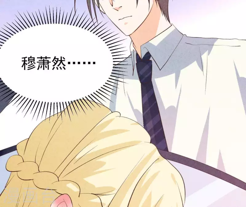 最后一次初恋韩漫全集-第48话 算是男朋友吗？无删减无遮挡章节图片 