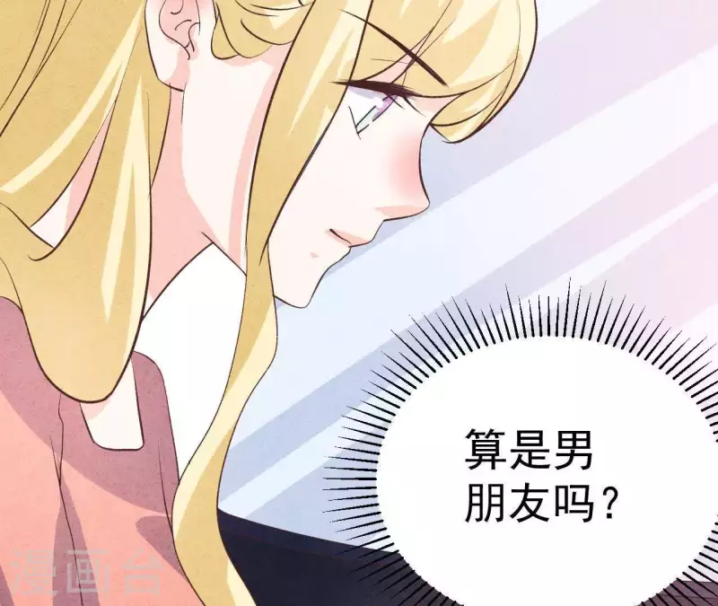 最后一次初恋韩漫全集-第48话 算是男朋友吗？无删减无遮挡章节图片 