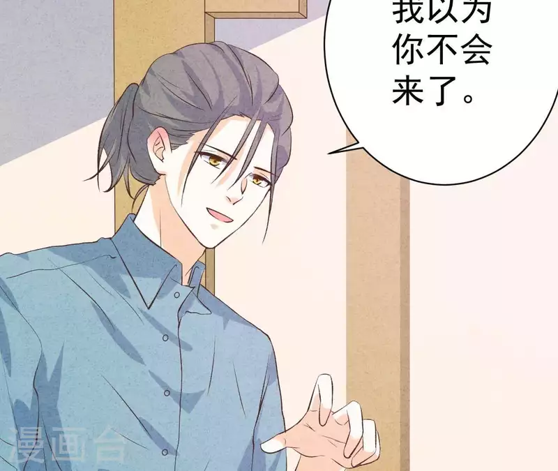 最后一次初恋韩漫全集-第48话 算是男朋友吗？无删减无遮挡章节图片 