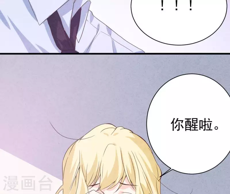 最后一次初恋韩漫全集-第49话 发烧无删减无遮挡章节图片 