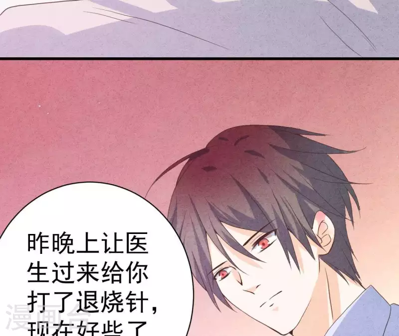 最后一次初恋韩漫全集-第49话 发烧无删减无遮挡章节图片 