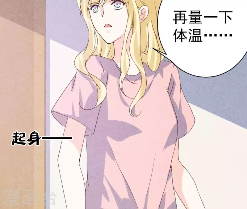 最后一次初恋韩漫全集-第49话 发烧无删减无遮挡章节图片 