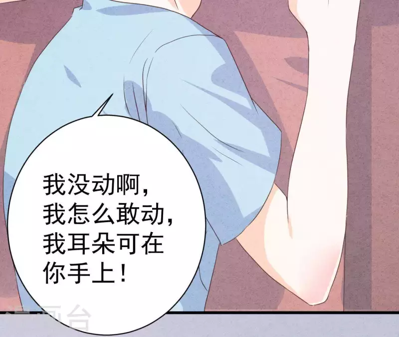 最后一次初恋韩漫全集-第49话 发烧无删减无遮挡章节图片 