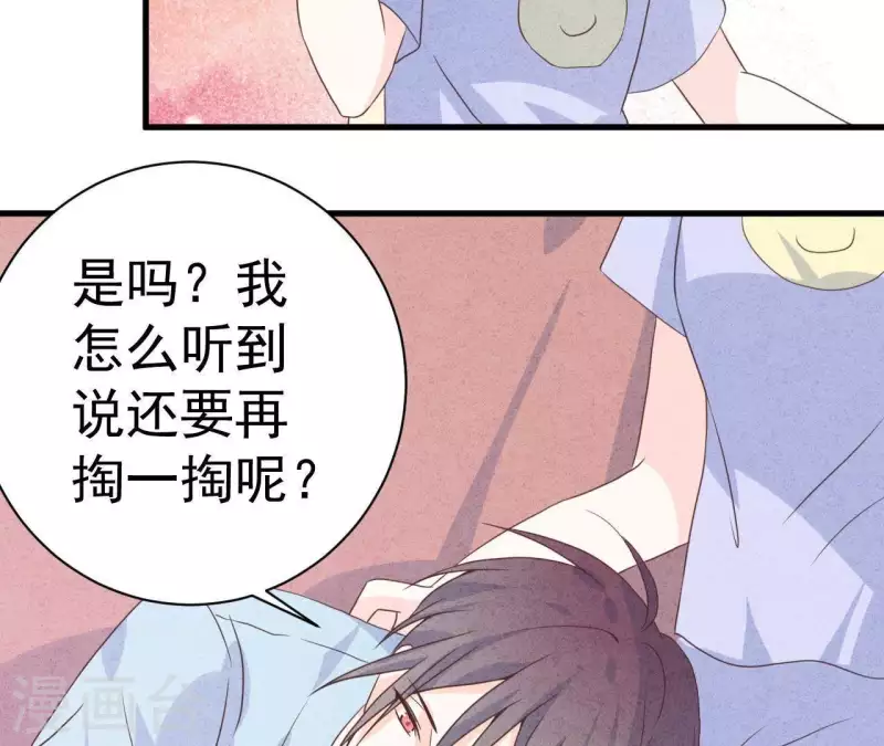 最后一次初恋韩漫全集-第49话 发烧无删减无遮挡章节图片 
