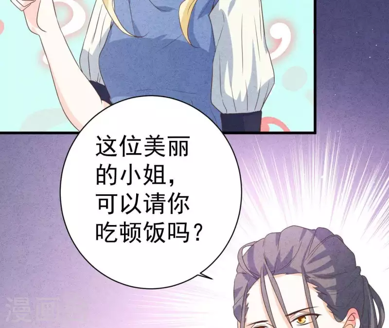 最后一次初恋韩漫全集-第50话 什么时候认识的？无删减无遮挡章节图片 
