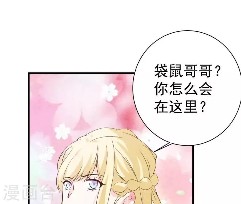 最后一次初恋韩漫全集-第50话 什么时候认识的？无删减无遮挡章节图片 