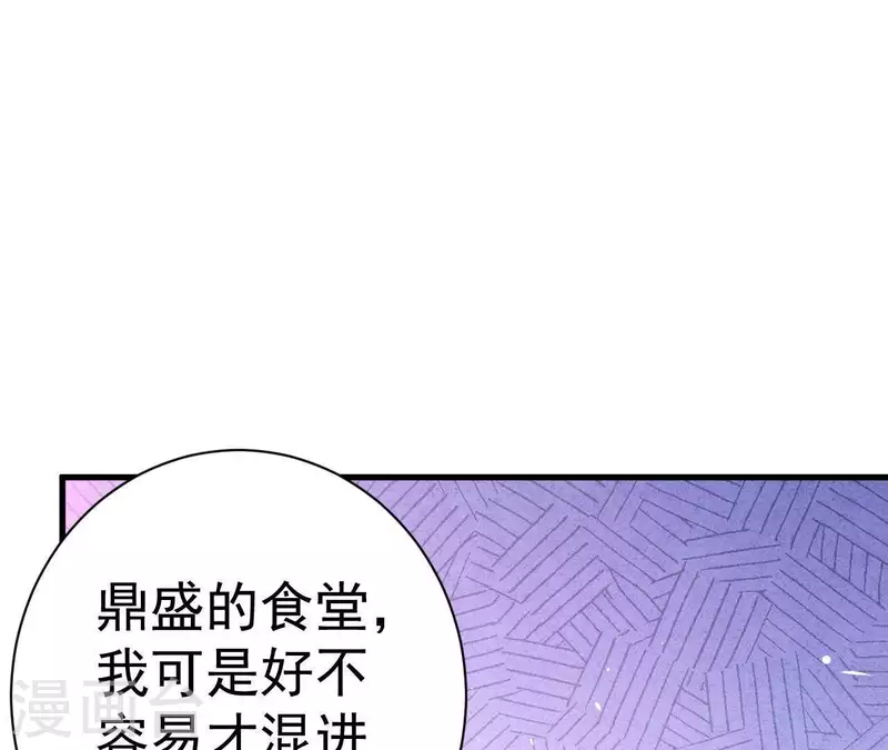 最后一次初恋韩漫全集-第50话 什么时候认识的？无删减无遮挡章节图片 