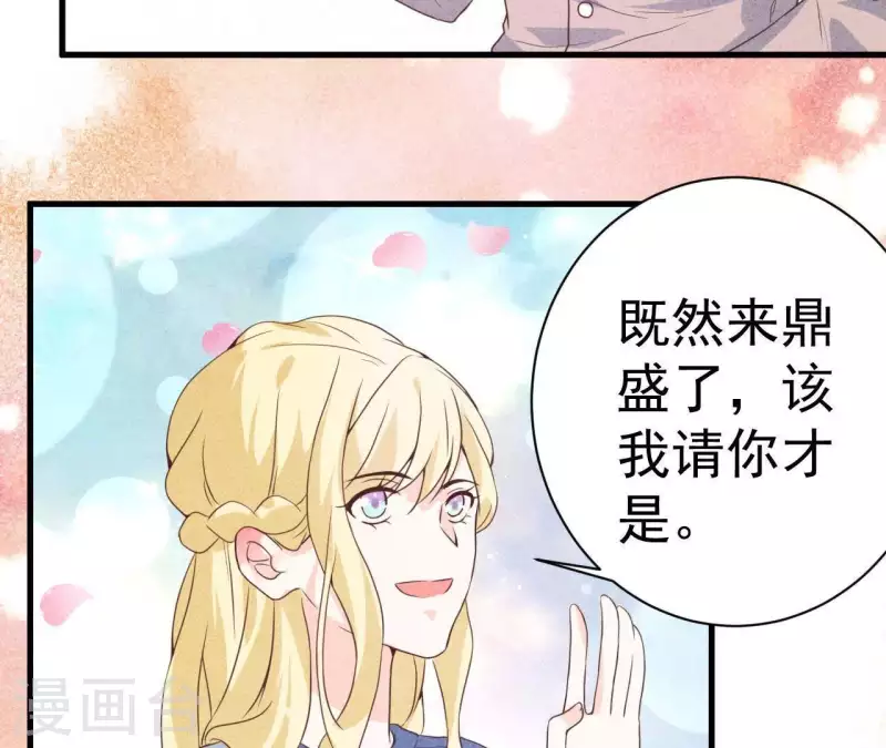 最后一次初恋韩漫全集-第50话 什么时候认识的？无删减无遮挡章节图片 