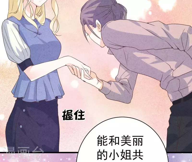 最后一次初恋韩漫全集-第50话 什么时候认识的？无删减无遮挡章节图片 