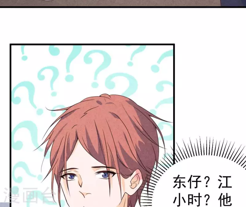 最后一次初恋韩漫全集-第50话 什么时候认识的？无删减无遮挡章节图片 
