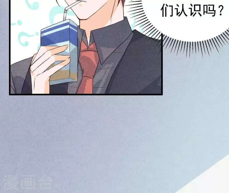 最后一次初恋韩漫全集-第50话 什么时候认识的？无删减无遮挡章节图片 