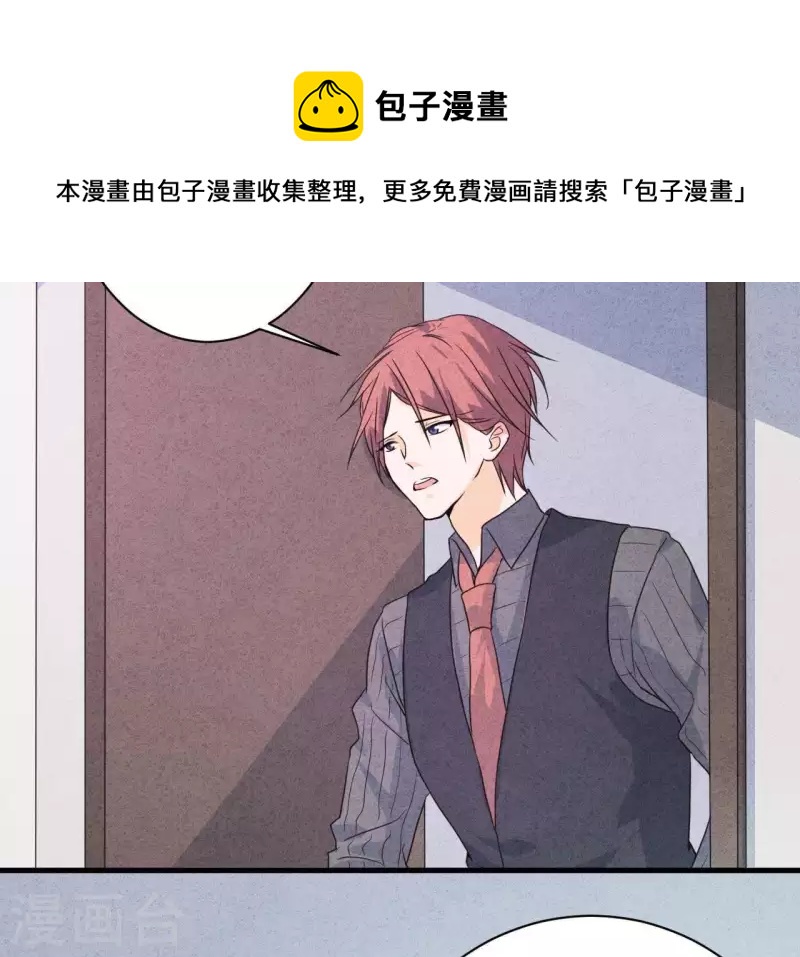 最后一次初恋韩漫全集-第50话 什么时候认识的？无删减无遮挡章节图片 