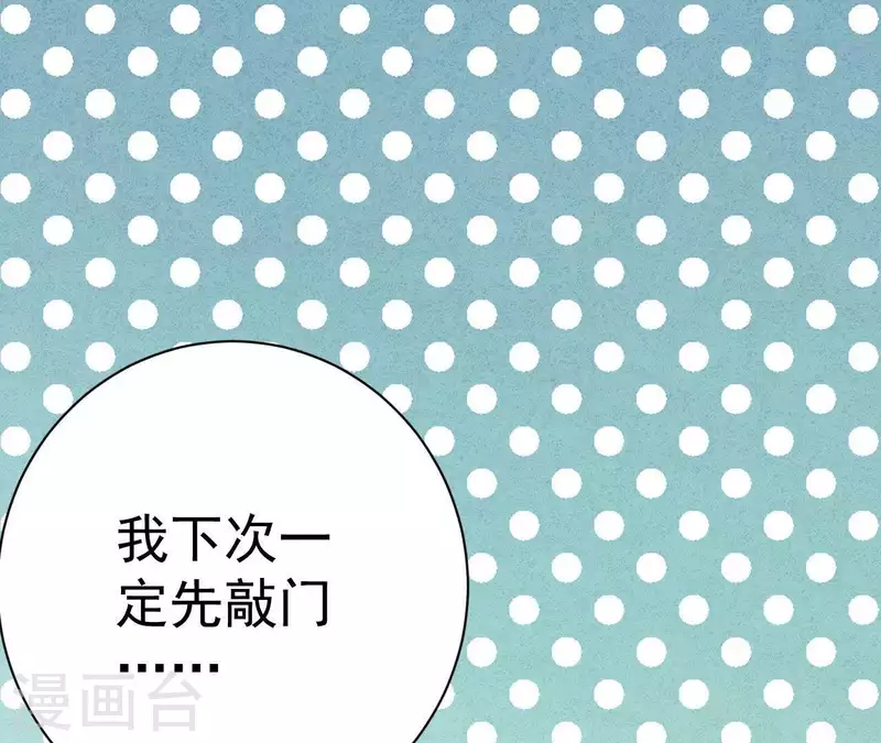 最后一次初恋韩漫全集-第50话 什么时候认识的？无删减无遮挡章节图片 